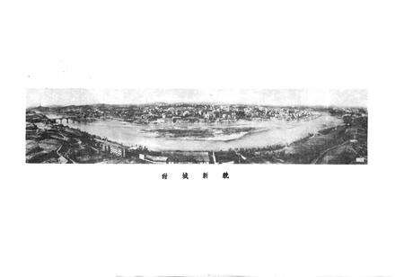 《内江市城市建设局局志》.pdf电子版_四川省志预览图2