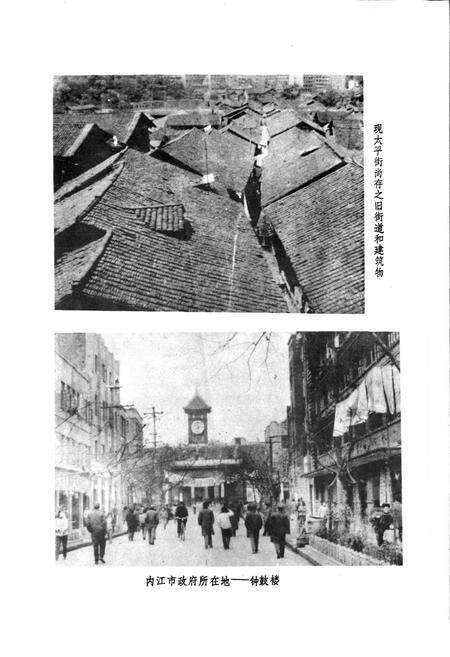 《内江市城市建设局局志》.pdf电子版_四川省志预览图3