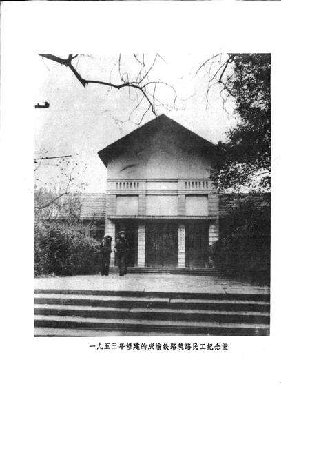 《内江市城市建设局局志》.pdf电子版_四川省志预览图4