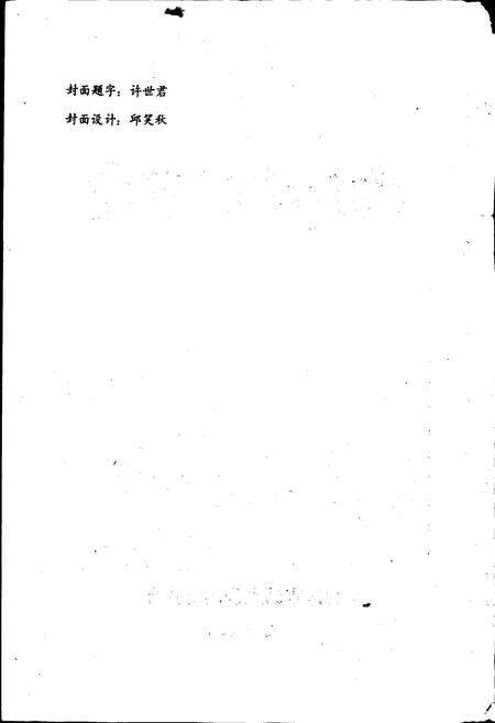 《内江市洪灾志》.pdf电子版_四川省志预览图2
