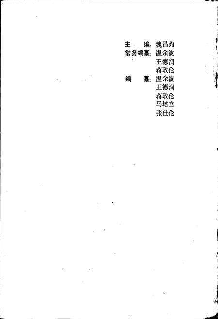 《内江地区戏曲志》.pdf电子版_四川省志预览图2