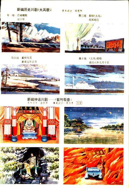 《内江地区戏曲志》.pdf电子版_四川省志预览图3