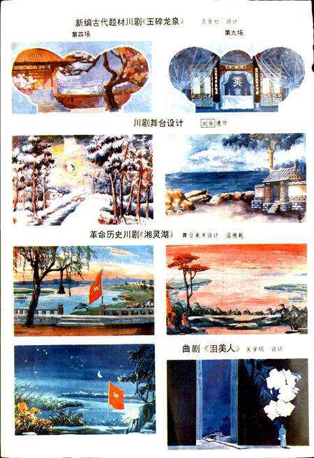 《内江地区戏曲志》.pdf电子版_四川省志预览图4