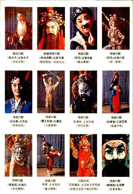 《内江地区戏曲志》.pdf电子版_四川省志预览图5