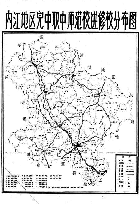 《内江地区教育志》.pdf电子版_四川省志预览图4