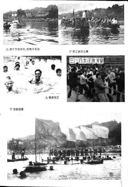 《内江地区体育志》.pdf电子版_四川省志预览图4