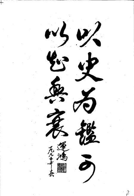 《内江地区工商行政管理志》.pdf电子版_四川省志预览图4