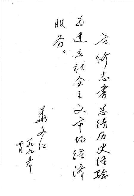 《内江地区工商行政管理志》.pdf电子版_四川省志预览图5