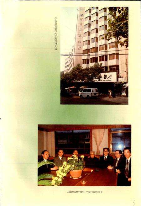 《内江地区金融志》.pdf电子版_四川省志预览图5