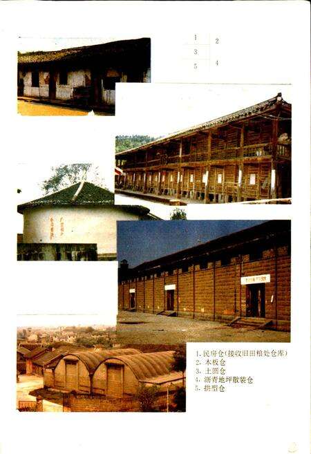 《内江地区粮食志》.pdf电子版_四川省志预览图5