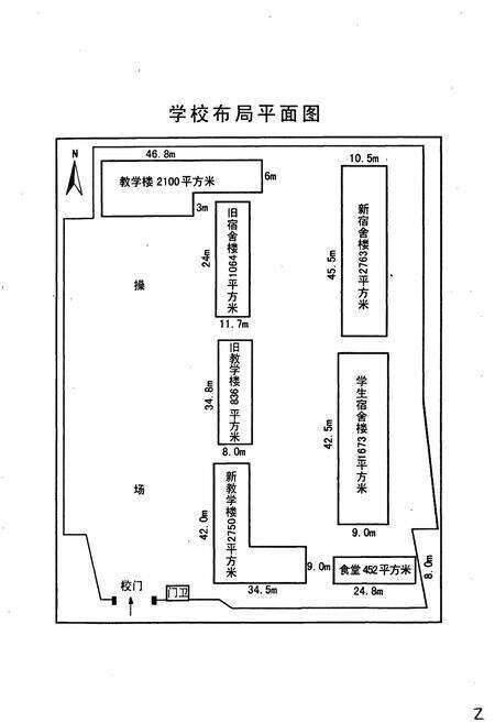 《清溪初级中学校志》.pdf电子版_四川省志预览图2