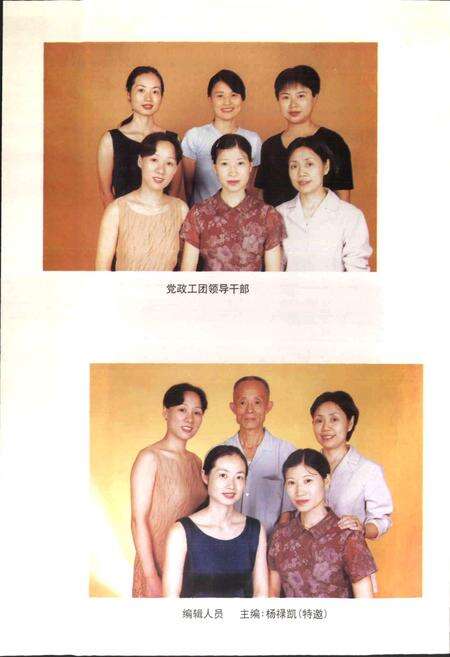 《犍为县新城幼儿园志》.pdf电子版_四川省志预览图4