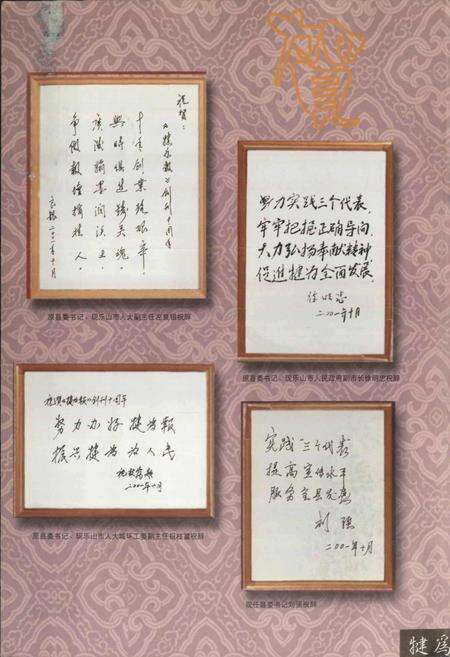 《犍为报志》.pdf电子版_四川省志预览图2