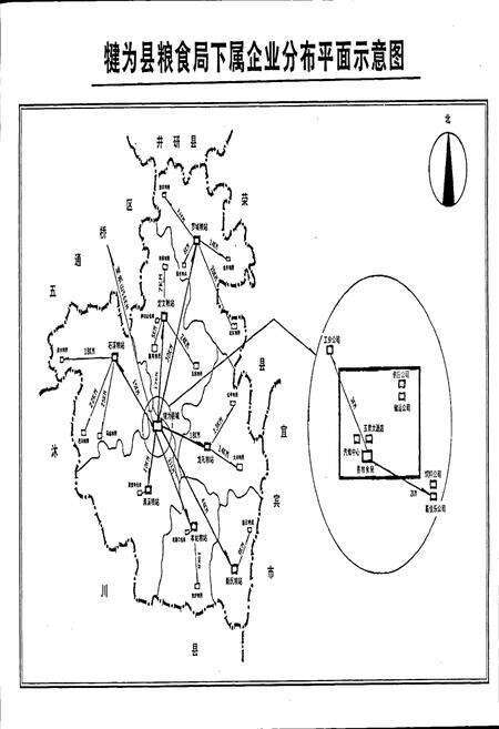 《犍为县粮油志》.pdf电子版_四川省志预览图3