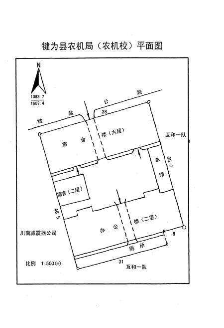 《犍为县农机志》.pdf电子版_四川省志预览图3
