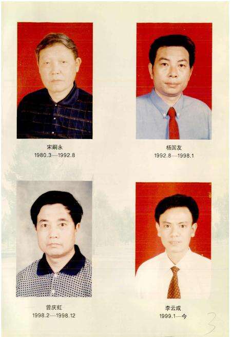 《犍为县农机志》.pdf电子版_四川省志预览图4