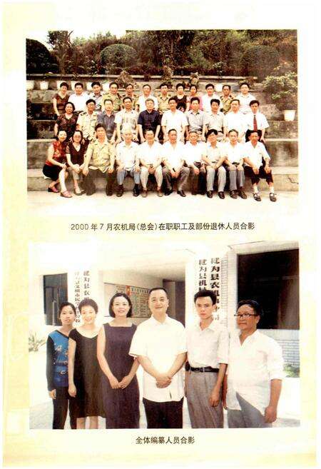 《犍为县农机志》.pdf电子版_四川省志预览图5