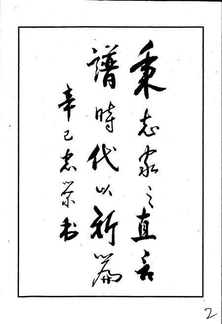 《犍为县农业志》.pdf电子版_四川省志预览图2