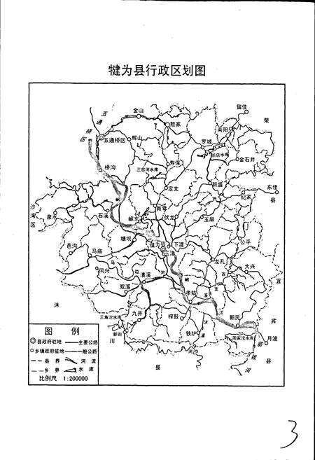 《犍为县农业志》.pdf电子版_四川省志预览图4