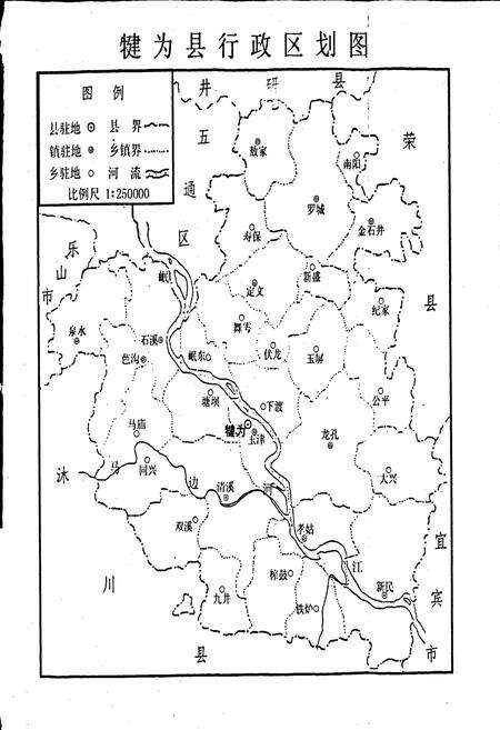 《犍为县国土志》.pdf电子版_四川省志预览图2