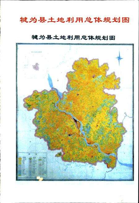《犍为县国土志》.pdf电子版_四川省志预览图3