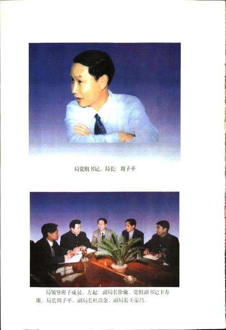 《犍为县国土志》.pdf电子版_四川省志预览图4