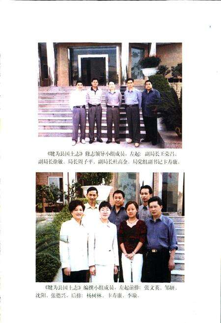 《犍为县国土志》.pdf电子版_四川省志预览图5
