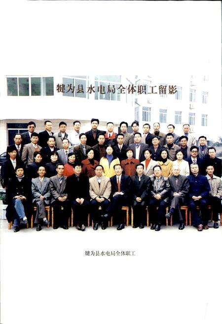 《犍为县水利志》.pdf电子版_四川省志预览图2