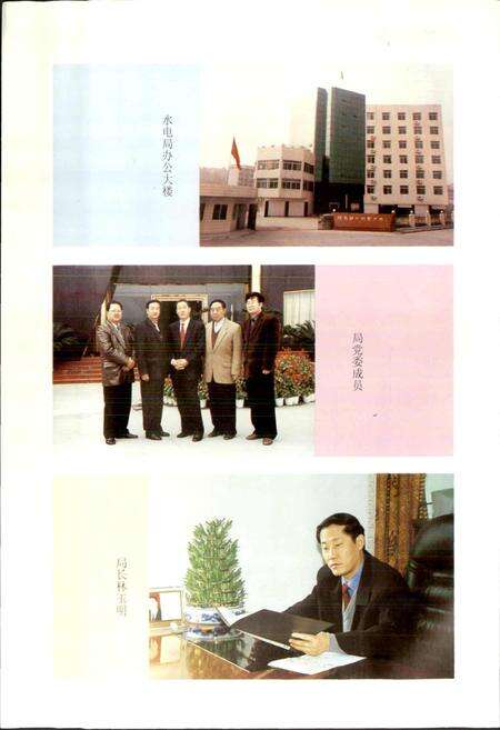 《犍为县水利志》.pdf电子版_四川省志预览图3