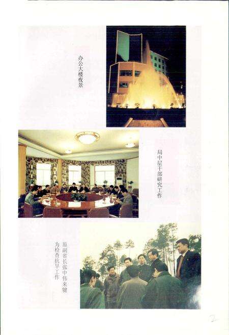 《犍为县水利志》.pdf电子版_四川省志预览图4