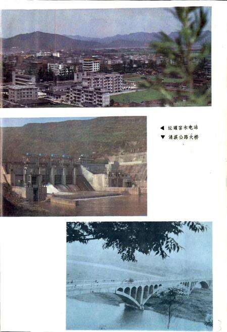 《犍为县志》.pdf电子版_四川省志预览图5
