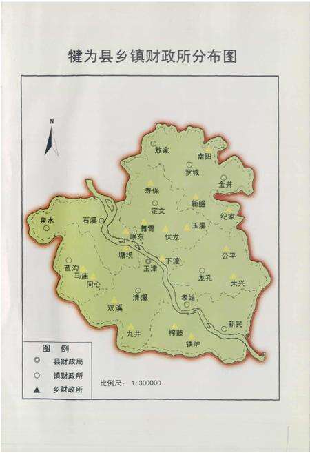 《犍为县财政志》.pdf电子版_四川省志预览图2