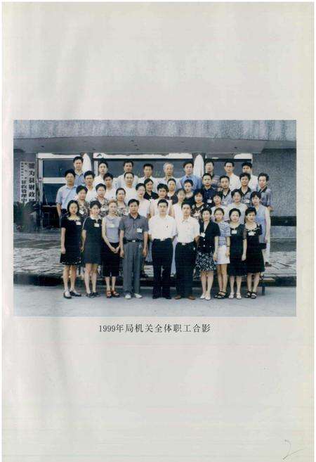 《犍为县财政志》.pdf电子版_四川省志预览图3