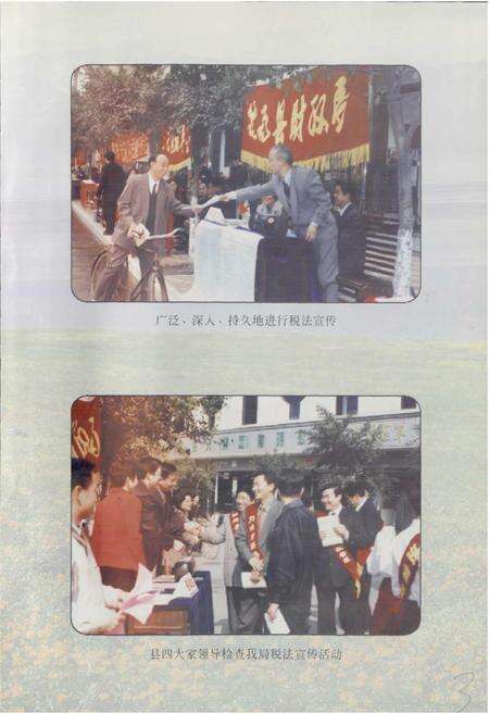 《犍为县财政志》.pdf电子版_四川省志预览图5