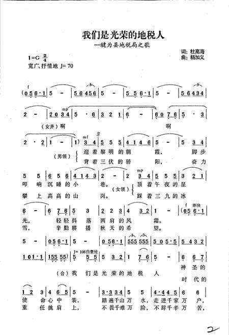 《犍为县地税志》.pdf电子版_四川省志预览图3