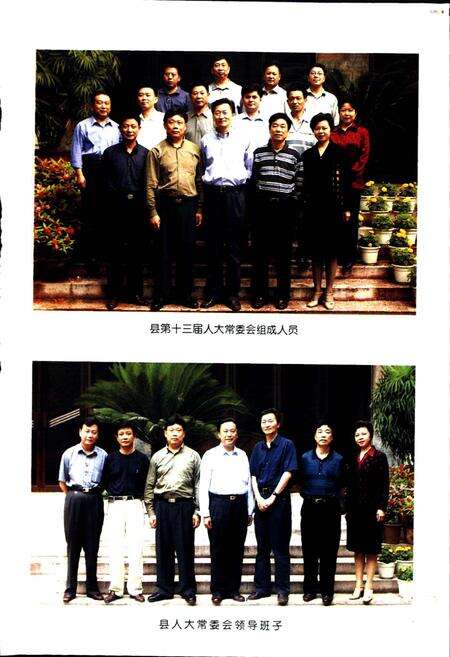 《犍为县人大志》.pdf电子版_四川省志预览图4