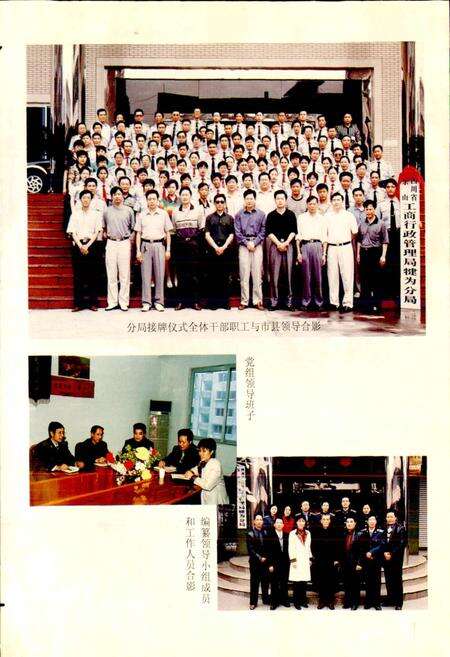 《犍为县工商管理志》.pdf电子版_四川省志预览图2