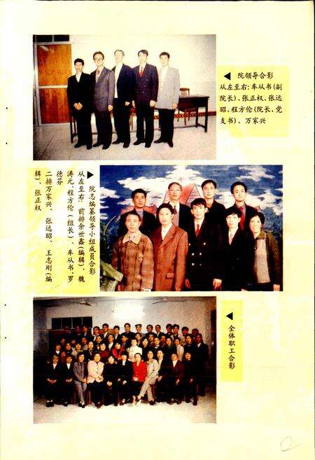 《犍为县清溪中心卫生院志》.pdf电子版_四川省志预览图3