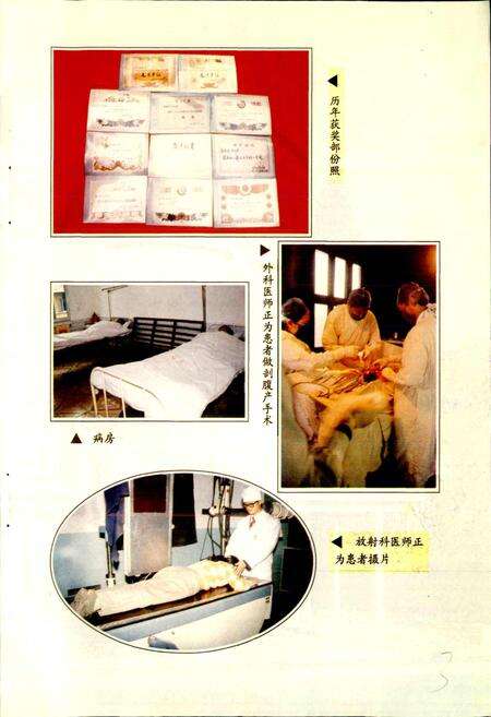 《犍为县清溪中心卫生院志》.pdf电子版_四川省志预览图5