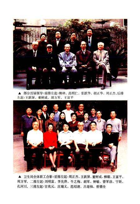 《犍为县卫生志》.pdf电子版_四川省志预览图2