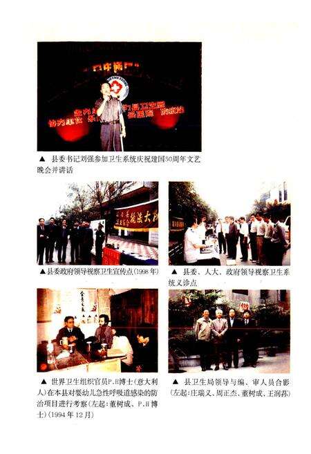 《犍为县卫生志》.pdf电子版_四川省志预览图4