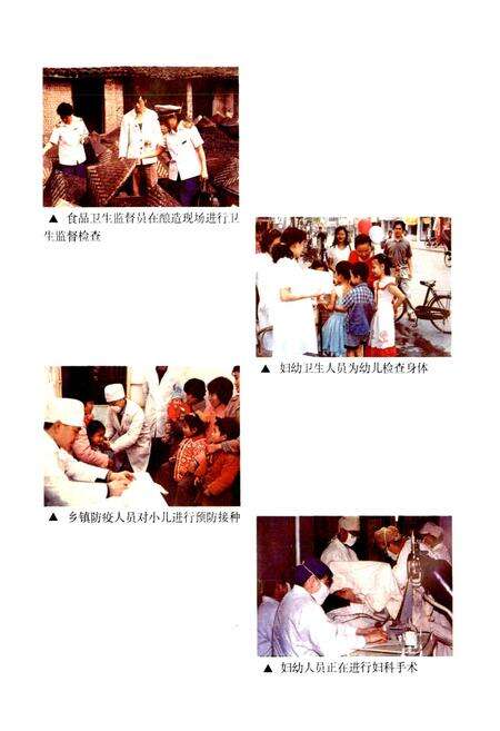 《犍为县卫生志》.pdf电子版_四川省志预览图5