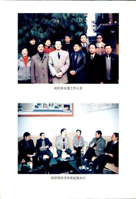 《犍为县文体旅游志》.pdf电子版_四川省志预览图3