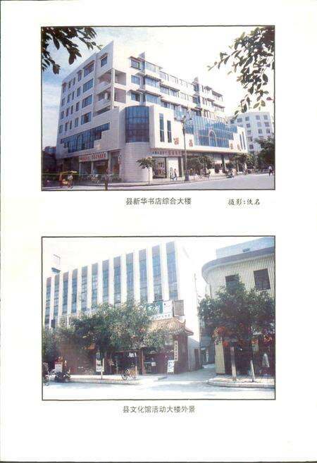 《犍为县文体旅游志》.pdf电子版_四川省志预览图4