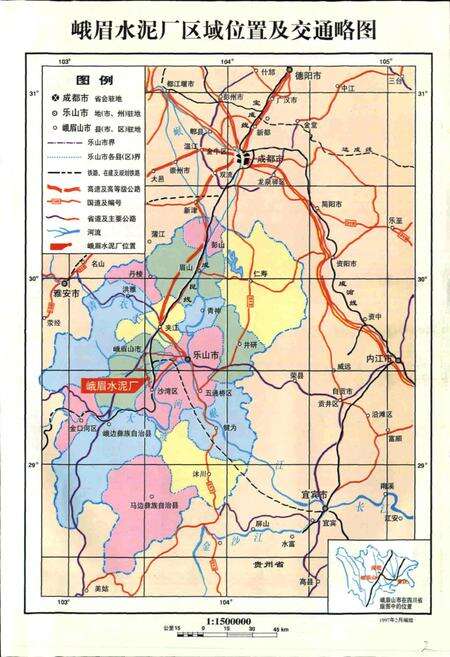 《峨眉水泥厂志》.pdf电子版_四川省志预览图3