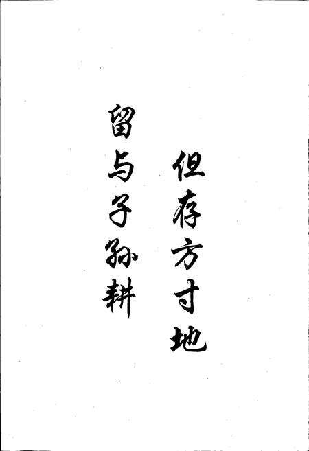 《夹江县国土志》.pdf电子版_四川省志预览图2