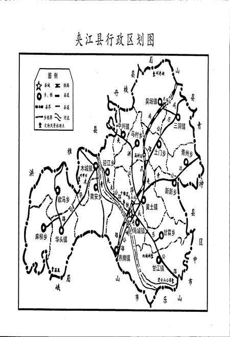 《夹江县国土志》.pdf电子版_四川省志预览图4