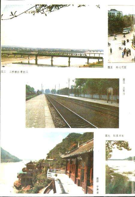 《夹江县志》.pdf电子版_四川省志预览图3