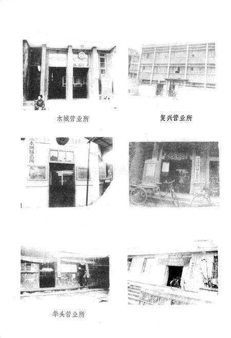 《夹江县农村金融志》.pdf电子版_四川省志预览图5