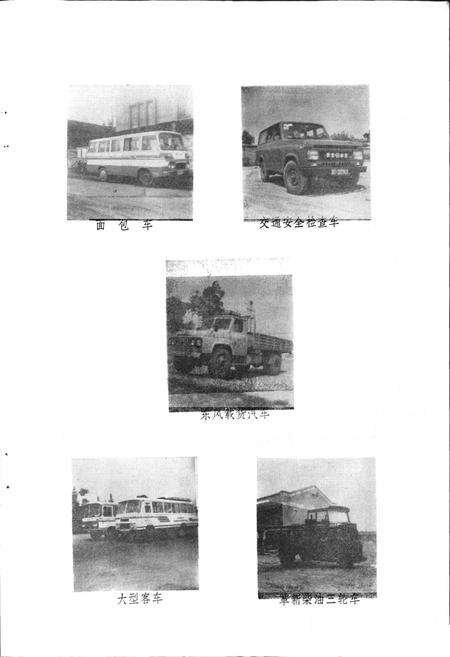 《夹江县交通志》.pdf电子版_四川省志预览图5